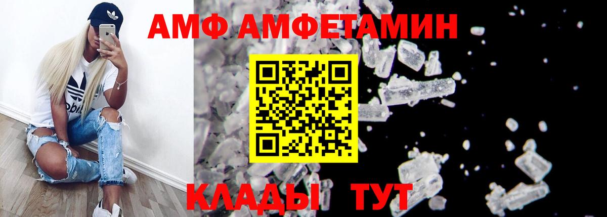 Амфетамин 97%  Вход с VPN  Амфетамин  Усинск 