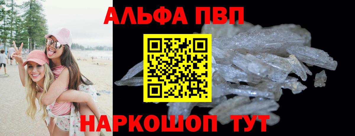 А ПВП  Вход с VPN  Усинск  А ПВП Соль  A PVP Соль  Alfa_PVP СК КРИС 