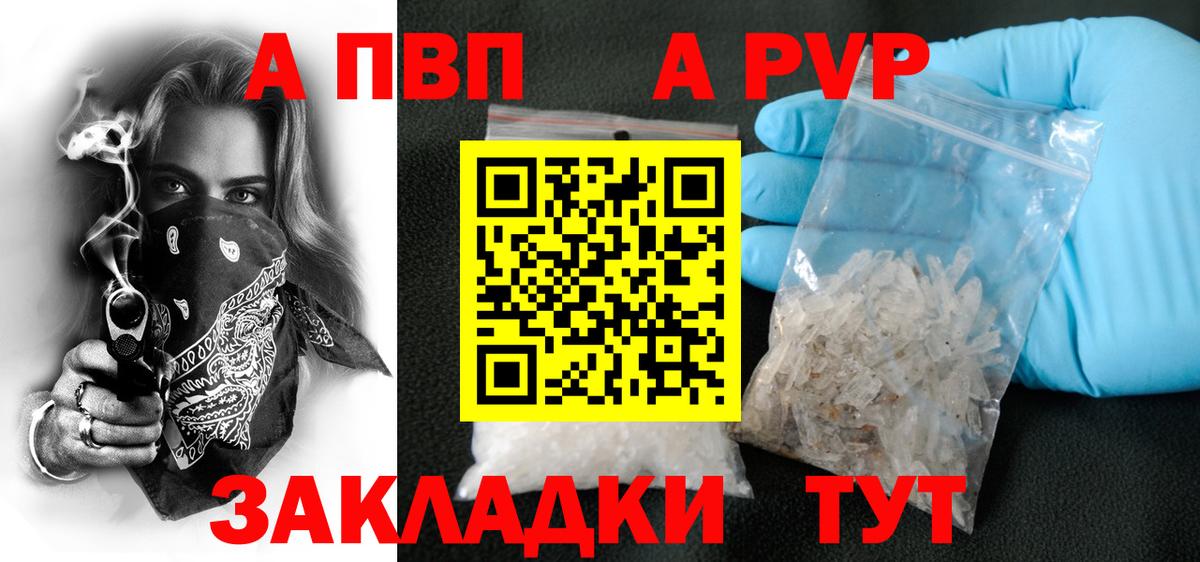 Альфа ПВП Соль Усинск