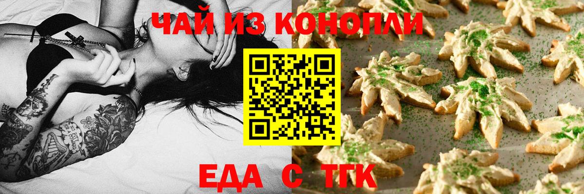 Усинск  Canna-Cookies марихуана  Вход с VPN 