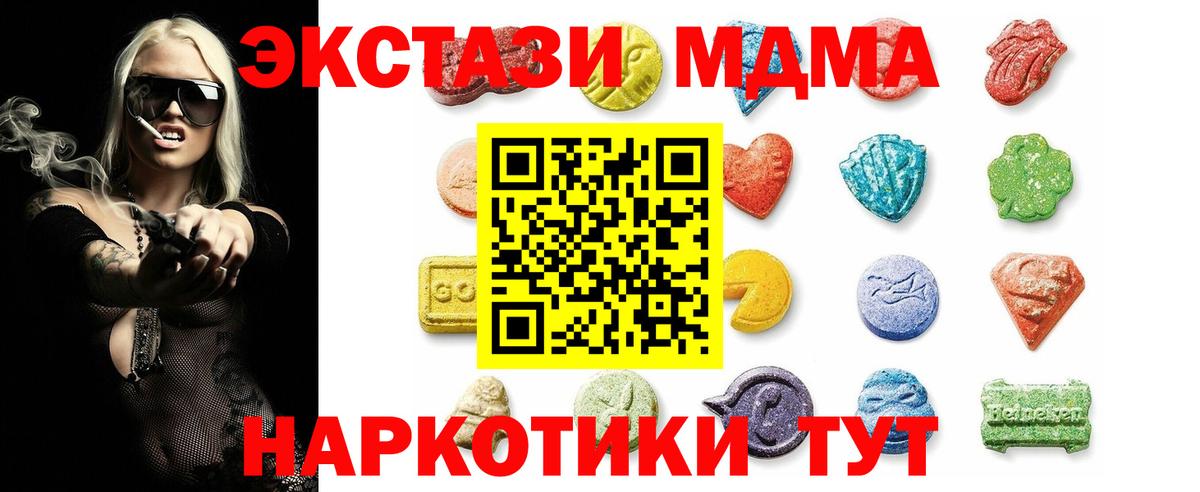 Экстази VHQ  Вход с VPN  Экстази  ЭКСТАЗИ ешки  Усинск 