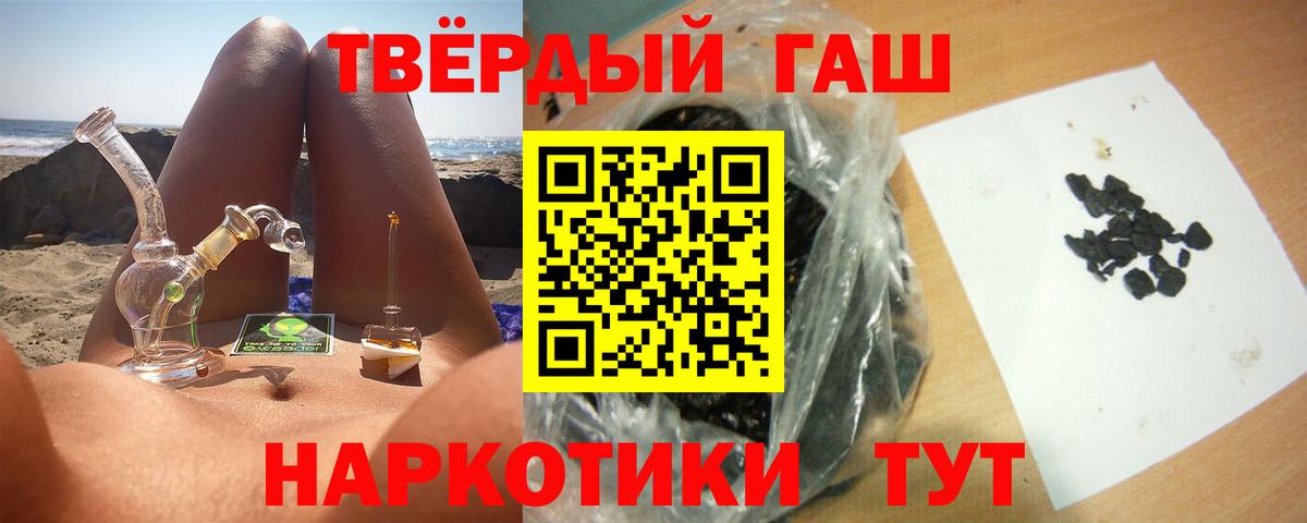 Гашиш индика сатива  ГАШИШ  хочу наркоту  Усинск  ГАШИШ Cannabis  Вход с VPN 