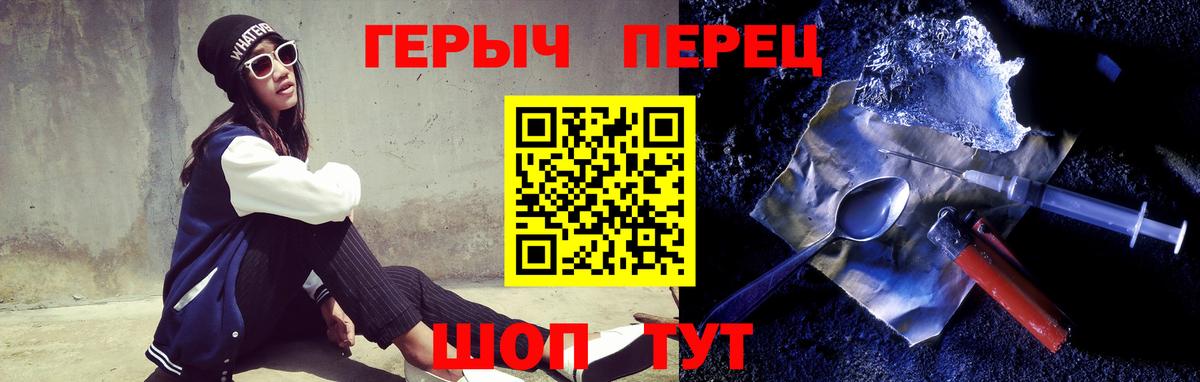 Героин VHQ Усинск