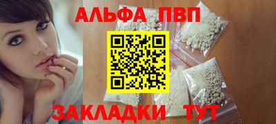 альфа пвп Будённовск