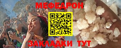 мефедрон VHQ Бузулук