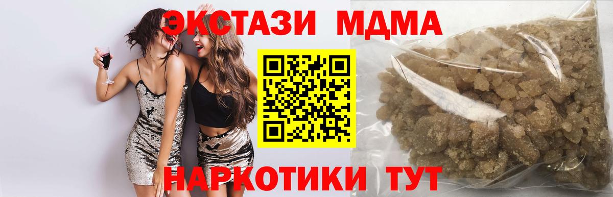 Усинск  МДМА Molly  МДМА кристаллы  MDMA  Вход с VPN 