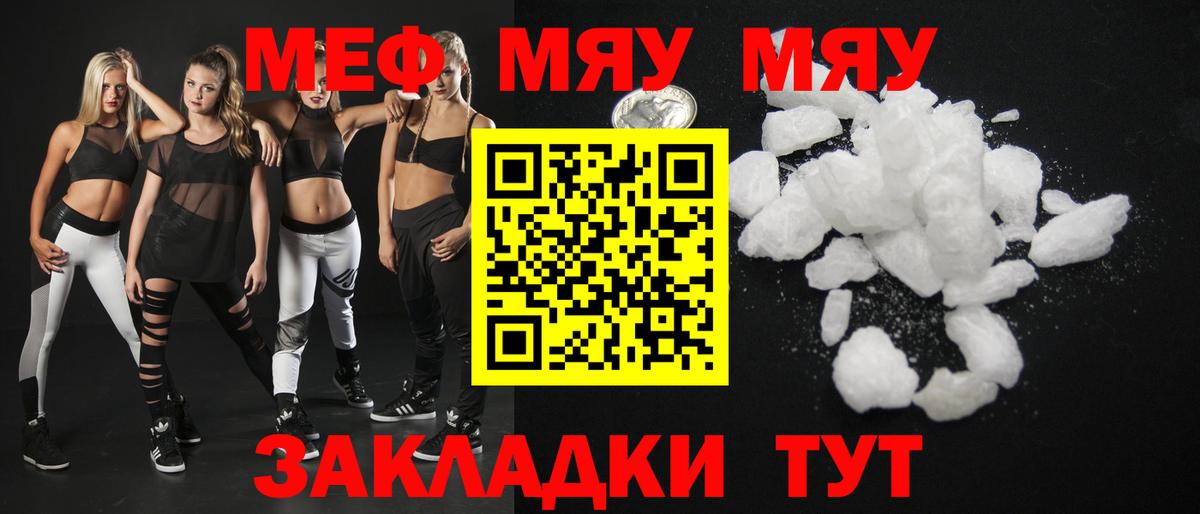 Мефедрон мука Усинск