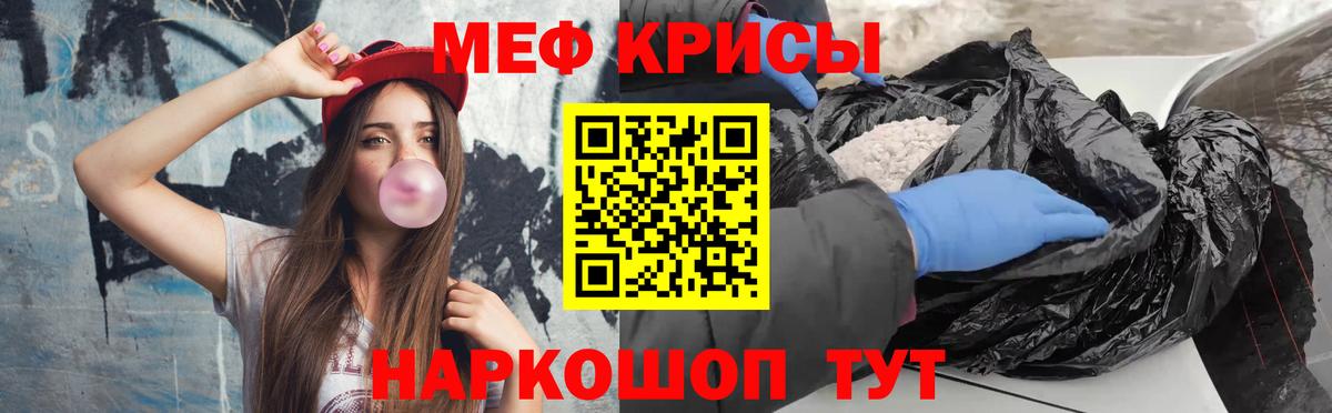 Усинск  МЕФ  МЕФ мука  Вход с VPN  МЯУ-МЯУ кристаллы 