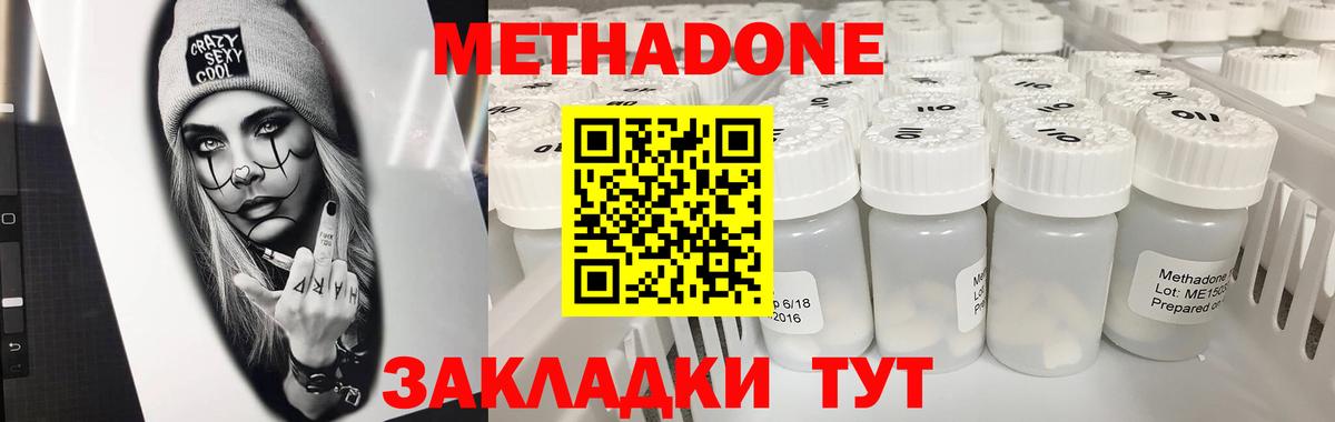 МЕТАДОН VHQ  ОМГ ОМГ онион  Усинск  Вход с VPN 