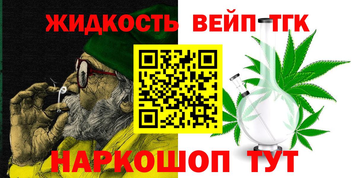 Усинск  ТГК THC oil  Вход с VPN  Дистиллят ТГК Wax 