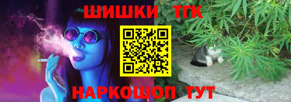 Усинск  Бошки Шишки Amnesia  Вход с VPN  Бошки марихуана тримм 